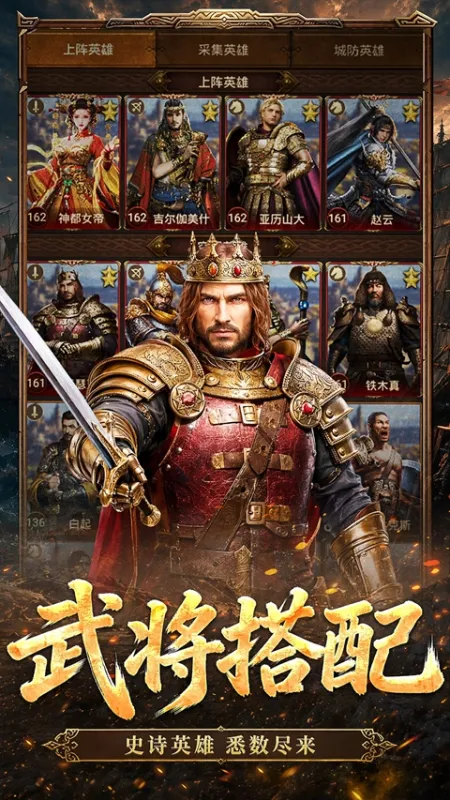 帝国战纪手游下载