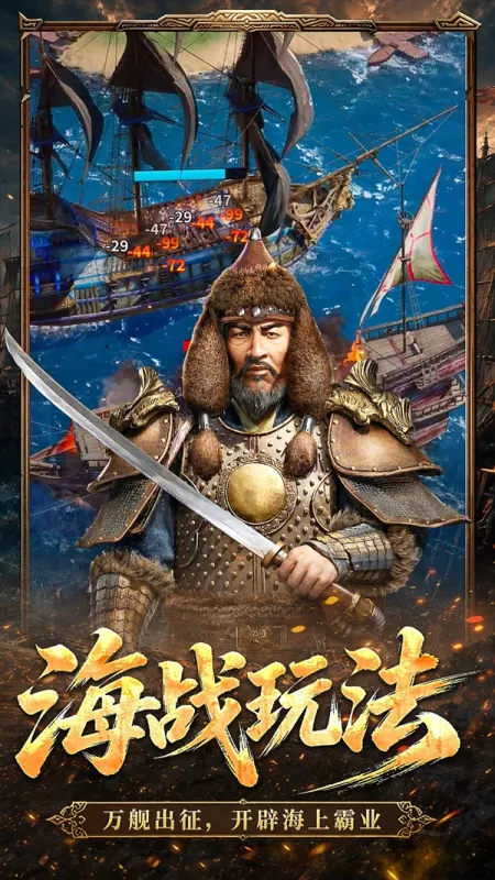 帝国战纪手游下载