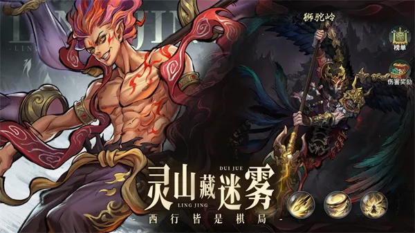 永夜起源手游官方正版下载