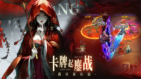 永夜起源手游官方正版下载