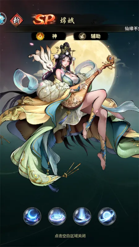 永夜起源