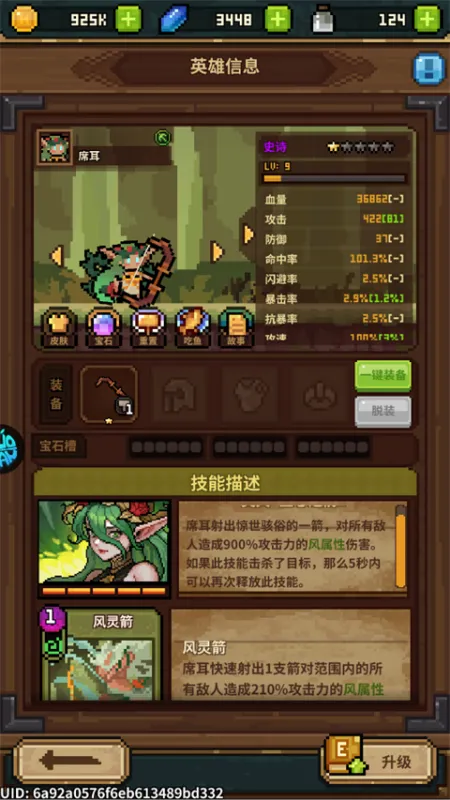 武神主宰