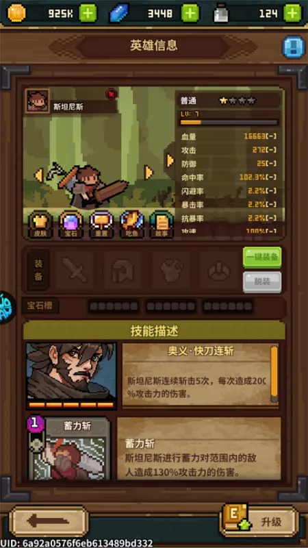 武神主宰