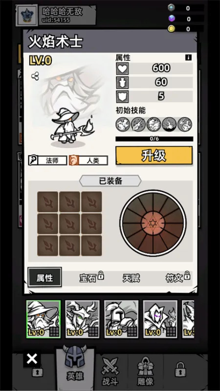 正中靶心2