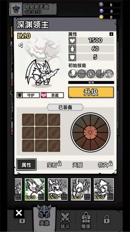 正中靶心2