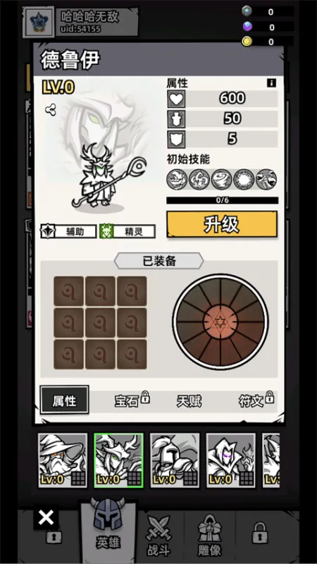 正中靶心2