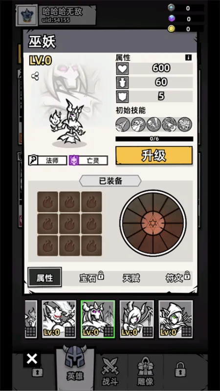 正中靶心2