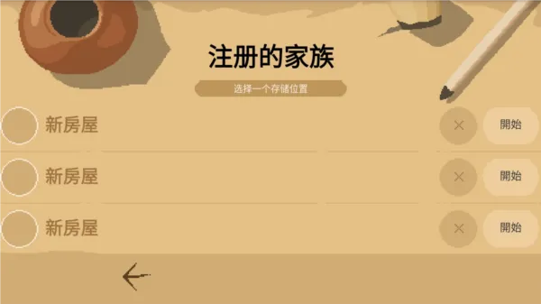攻略配图2