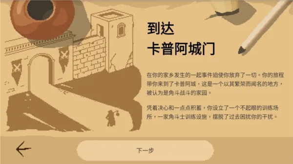 攻略配图3