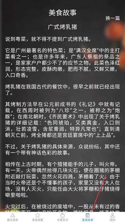 怎么查看菜谱信息配图4