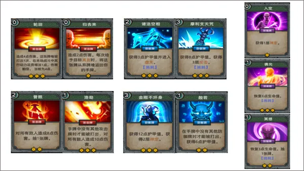 僧侣攻略配图3