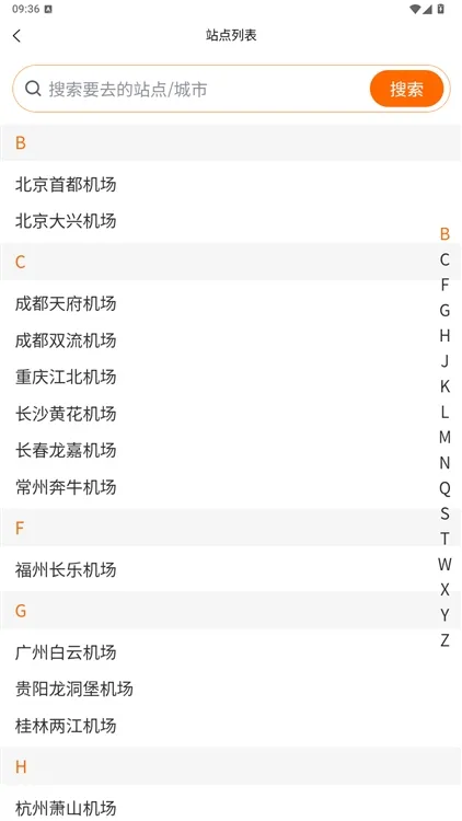 怎么预约停车配图2
