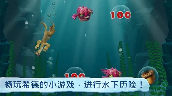 冰河世纪宣传图