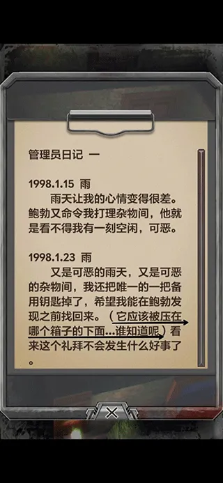 游戏攻略配图2