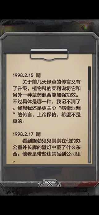 游戏攻略配图5