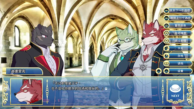 骑士学院官方正版宣传图