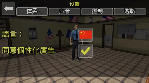 Police Simulator怎么玩配图1
