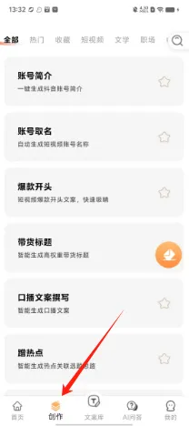 怎么使用配图2