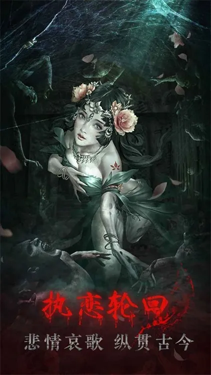 残花葬官方正版宣传图