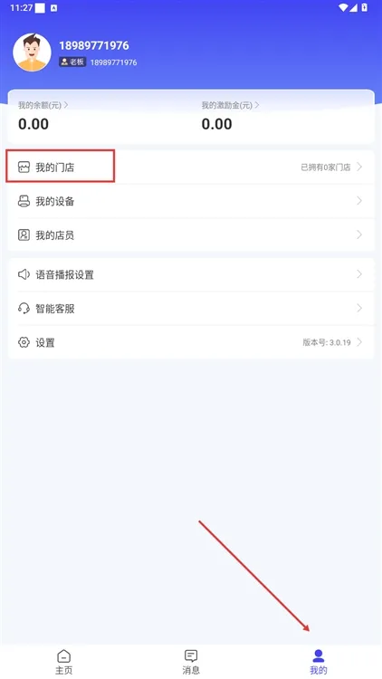 怎么用配图2