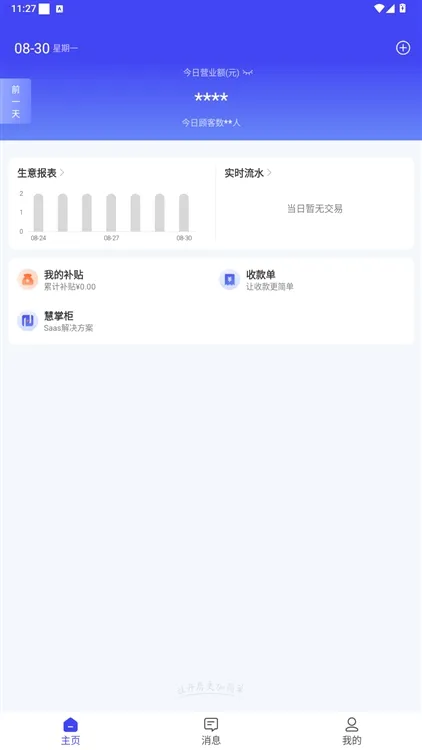 怎么用配图4