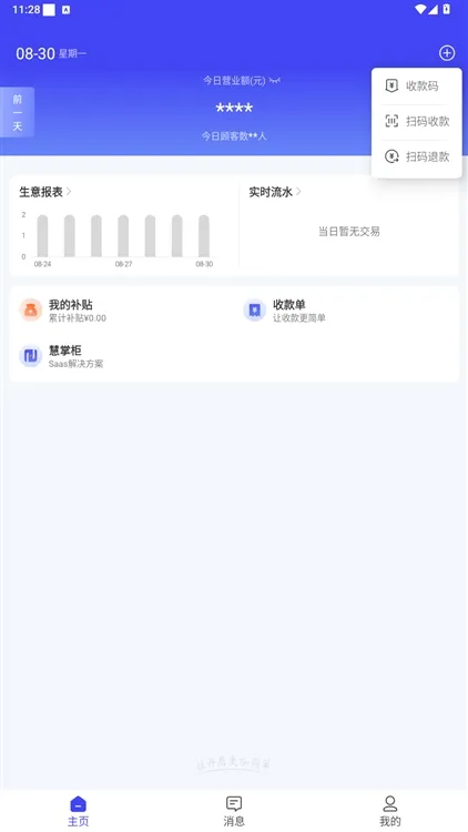 怎么用配图5