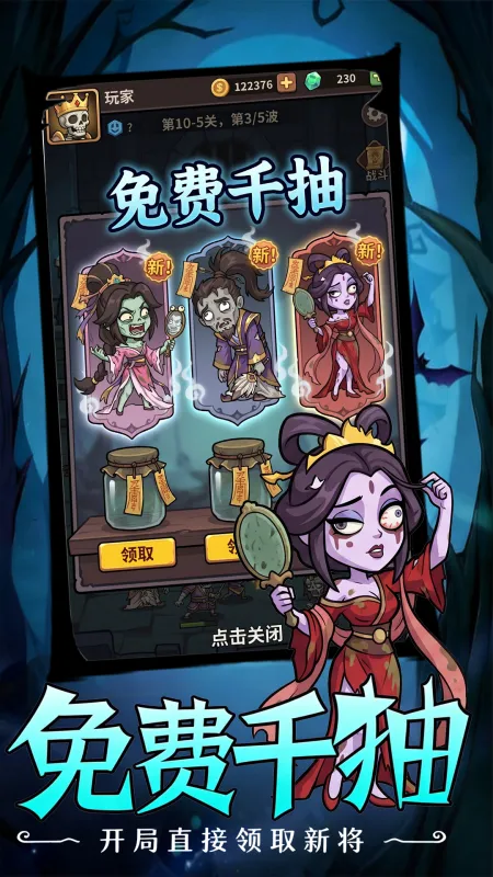 乱世名将下载手机版