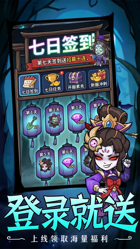 乱世名将下载手机版