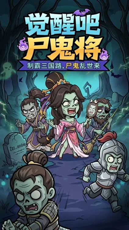 乱世名将宣传图