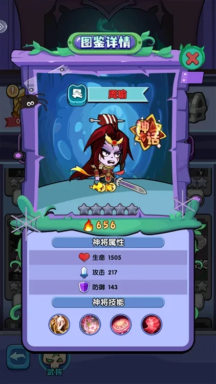 乱世名将最强阵容怎么选配图1