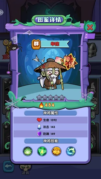 最强阵容怎么选配图4