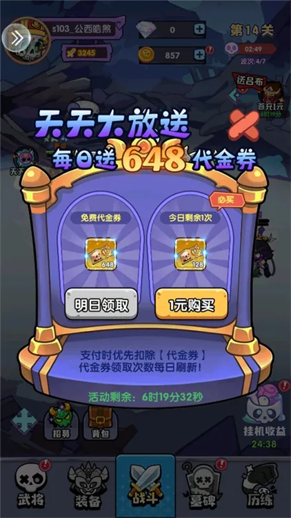 奖励获取途径配图1