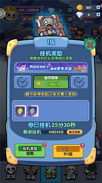 奖励获取途径配图2