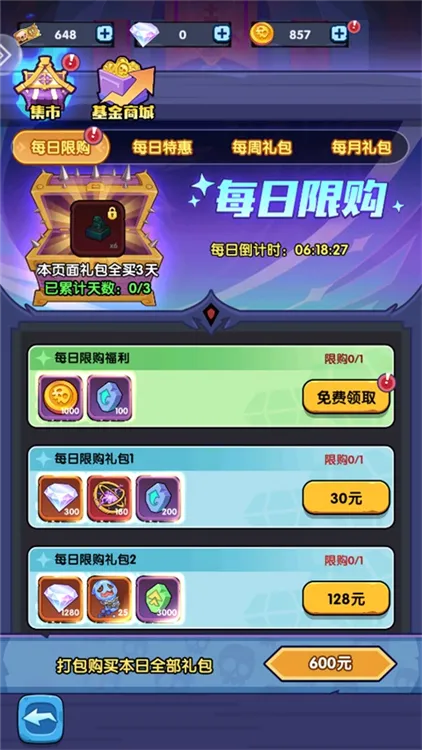 奖励获取途径配图3