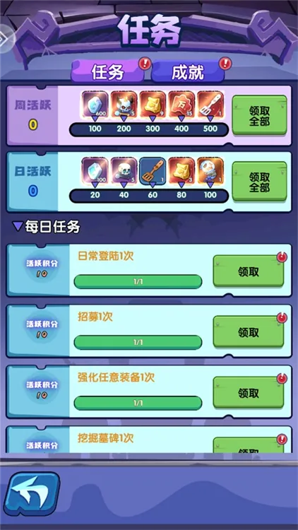 奖励获取途径配图4