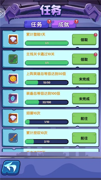 奖励获取途径配图5