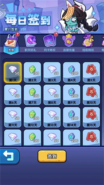 奖励获取途径配图6