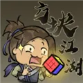 方块江湖下载