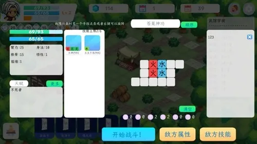 游戏攻略配图2