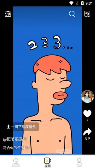 使用教程配图2