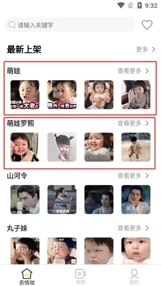 使用教程配图5
