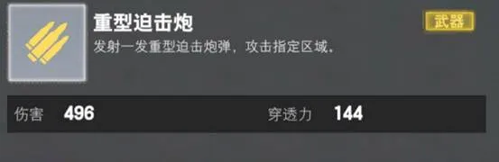 梅卡瓦上手攻略配图2