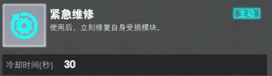 梅卡瓦上手攻略配图3
