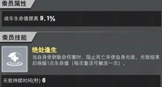 梅卡瓦上手攻略配图4