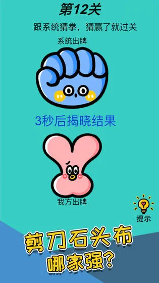 心战大师下载