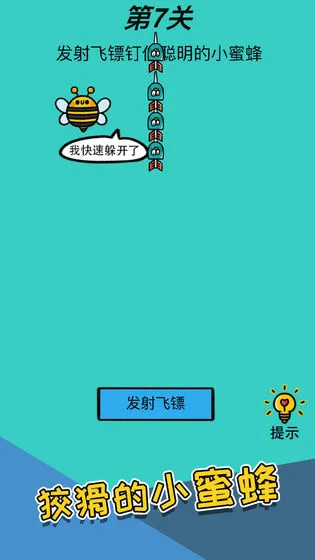 心战大师下载