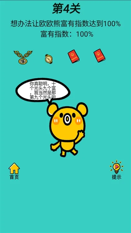 新手攻略配图4