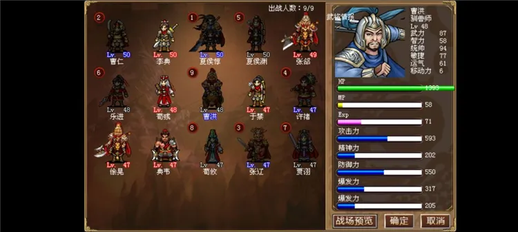 豪华曹魏传博望坡之战攻略配图1