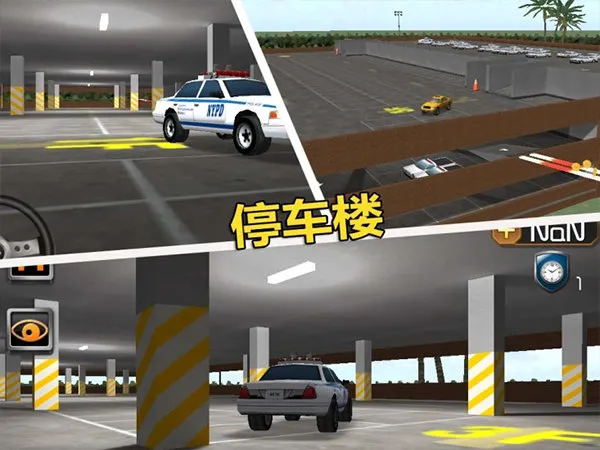 停车大师3D2游戏下载