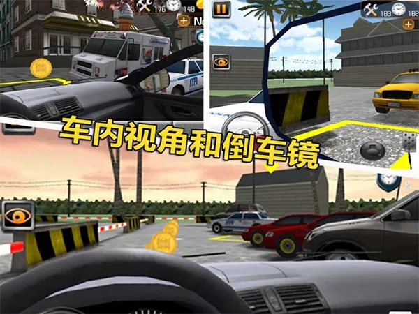 停车大师3D2游戏下载